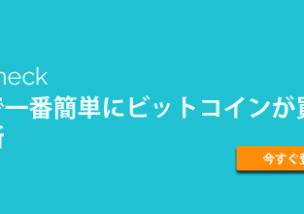 coincheck