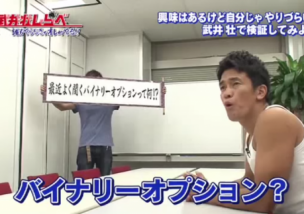 バイナリーオプション 勝率