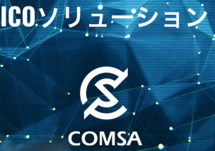 comsa ico