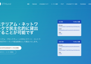 EthLend ICO