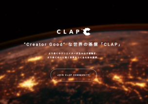 CLAP 仮想通貨