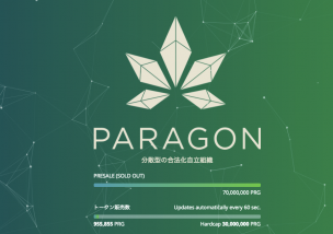 ParagonCoin ICO