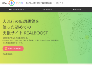 REALBOOST