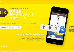 カカオトーク 仮想通貨 取引所