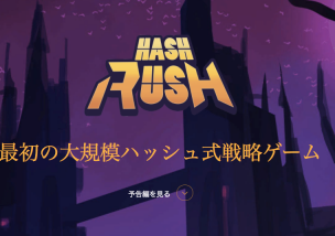 HashRush ICO