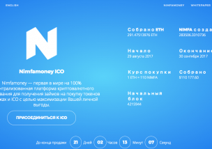 nimfamoney ico