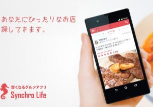 SynchroLife 仮想通貨