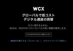 wcx ico