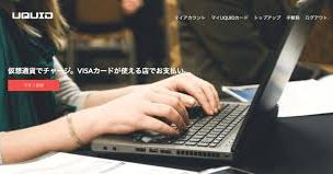 UQUID(ユーキッド)UQC Livecoin 上場