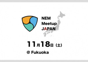 NEM(ネム) ミートアップ 福岡