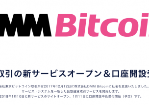 DMM Bitcoin