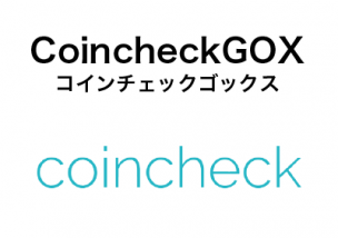 Coincheck(コインチェック) ハッキング