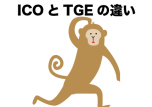 ICO TGE 違い