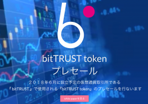 Bittrust(BTR) ICO