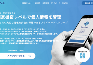 InterVault(インターボルト)仮想通貨 ウォレット アプリ
