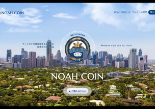 NoahCoin(ノアコイン) 4月28日 高騰中