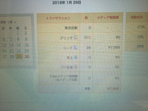 写真 2016-01-30 0 02 54