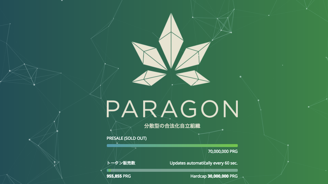 ParagonCoin ICO
