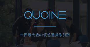 QUOINE BINANCE（バイナンス）