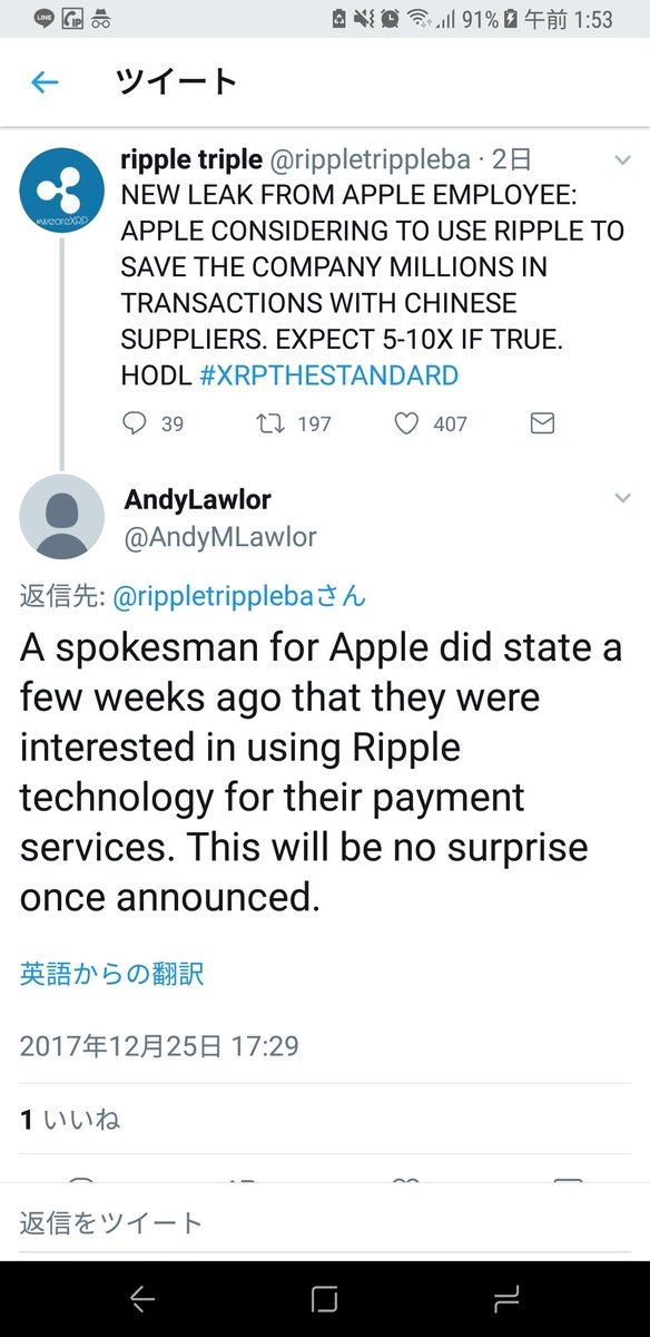 Apple（アップル） Ripple（リップル）