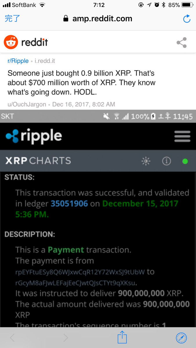 RIpple（リップル） 9億XRP　インド　銀行