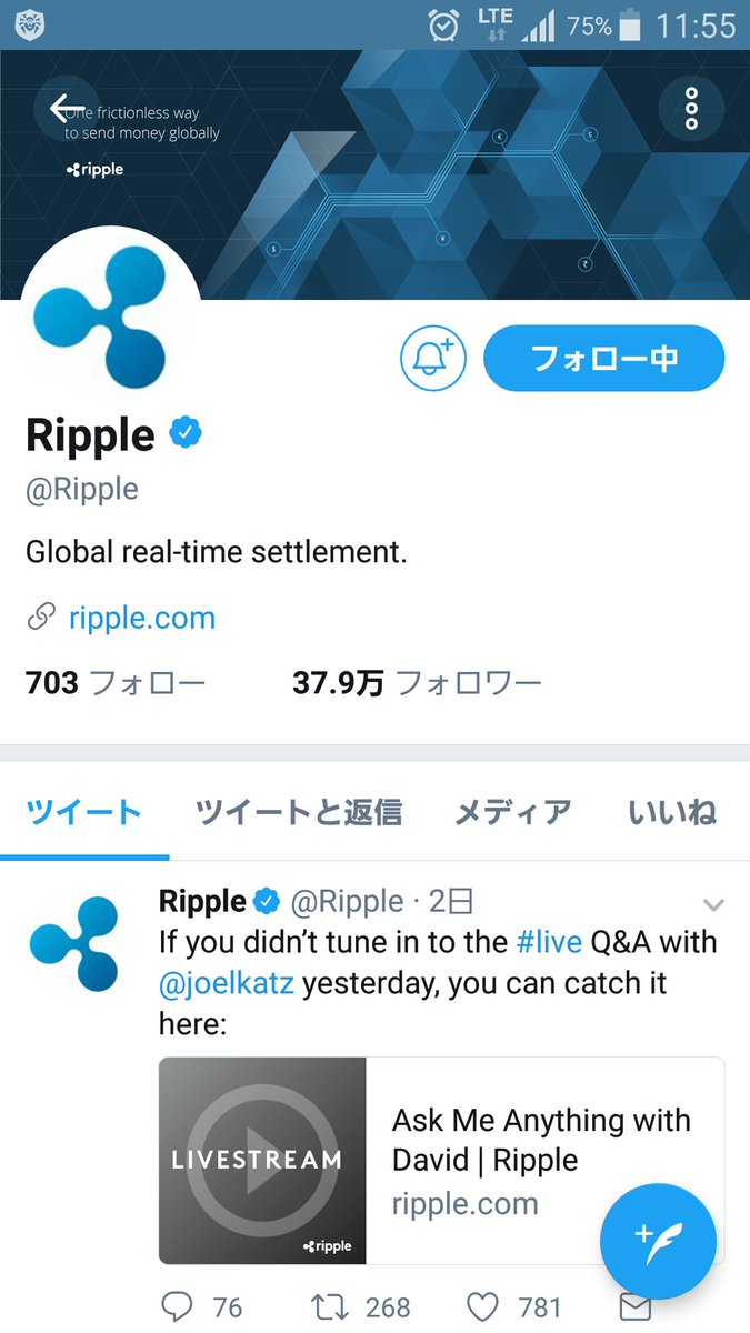 Ripple（リップル） 公式アカウント Twitterフォロワー