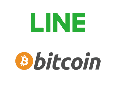LINE（ライン）　Bitcoin（ビットコイン）　仮想通貨