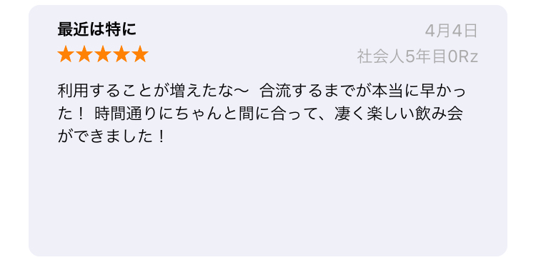 PATO（パト）　評判　口コミ