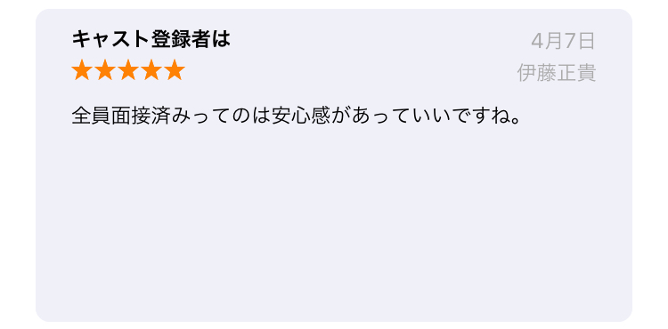 PATO（パト）　評判　口コミ