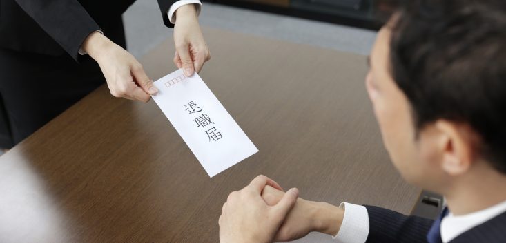 日本　退職代行サービス
