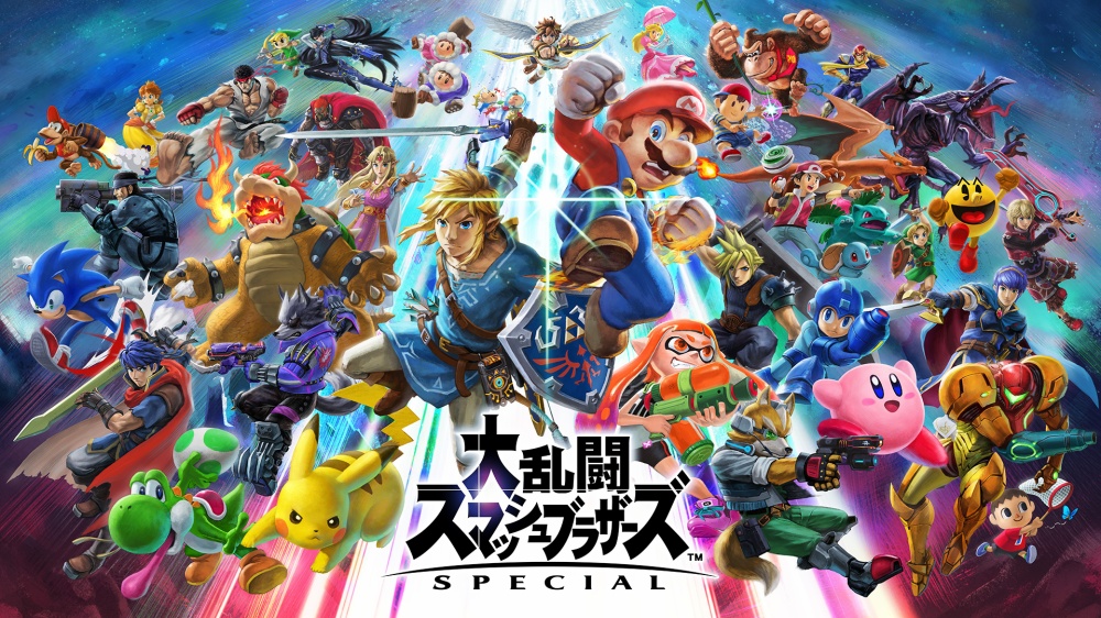 Nintendo Switch（ニンテンドースイッチ） 大乱闘スマッシュブラザーズSPECIAL