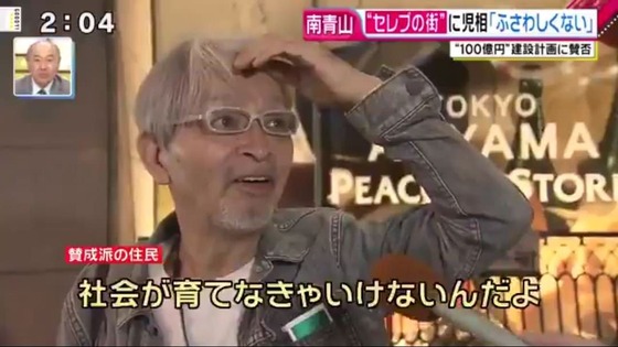 南青山　児童相談所問題