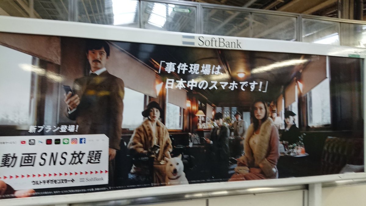 Softbank（ソフトバンク） 　12月6日　通信障害　発生