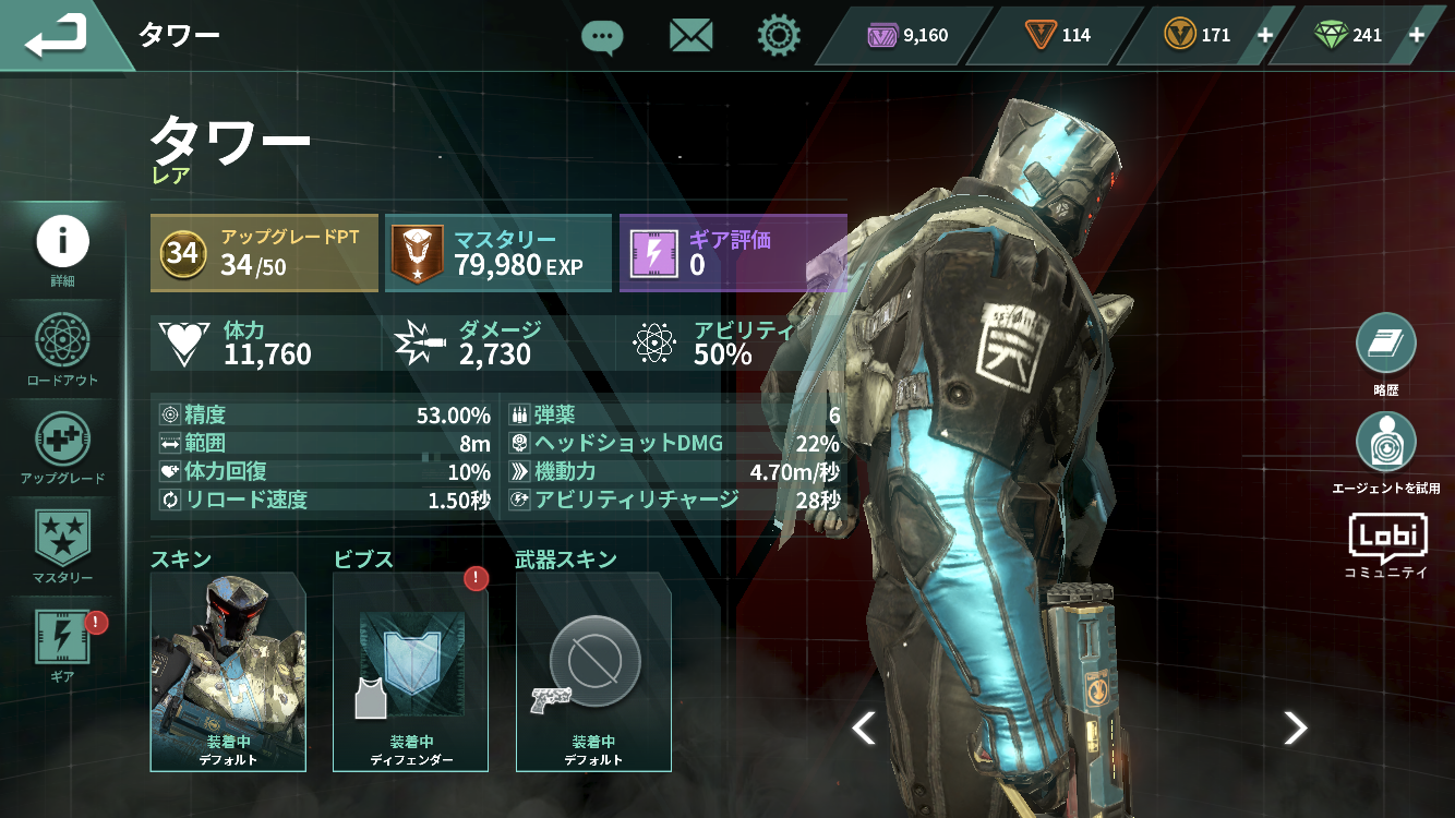 モダンコンバットバーサス（モダコンVS）　最強エージェント　ランキング