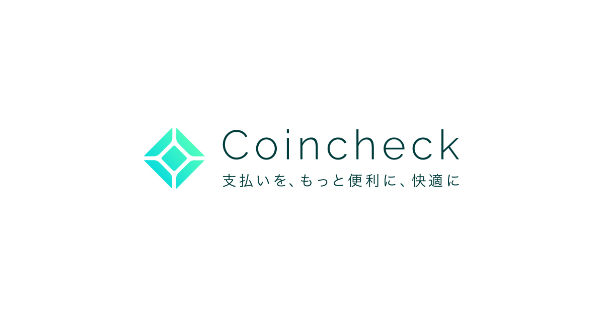 1月11日　Coincheck（コインチェック）　仮想通貨交換業者　認可登録