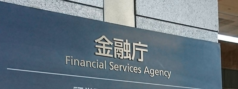 日本　金融庁　仮想通貨ETF　承認　検討
