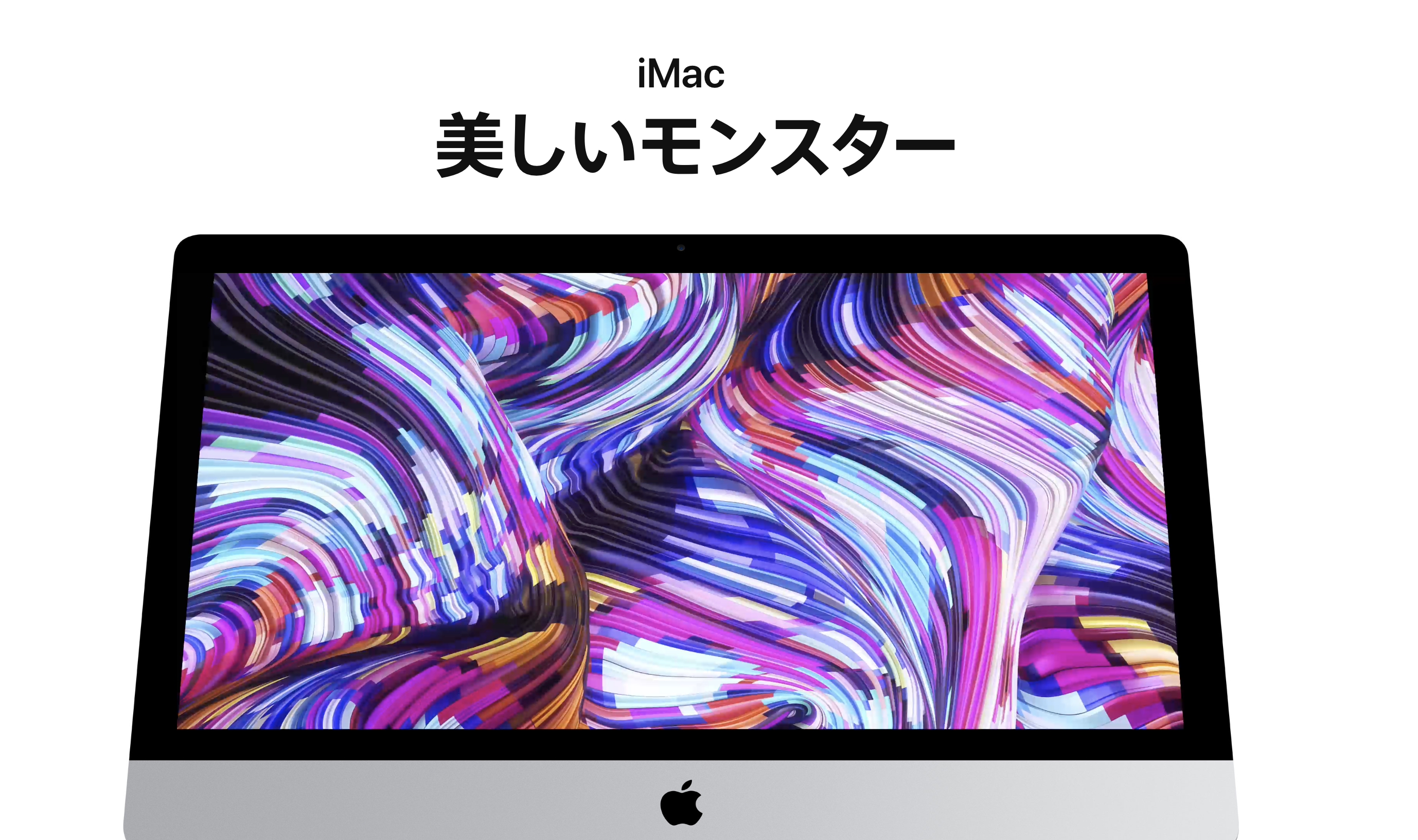 Apple（アップル）　新iMac　発表