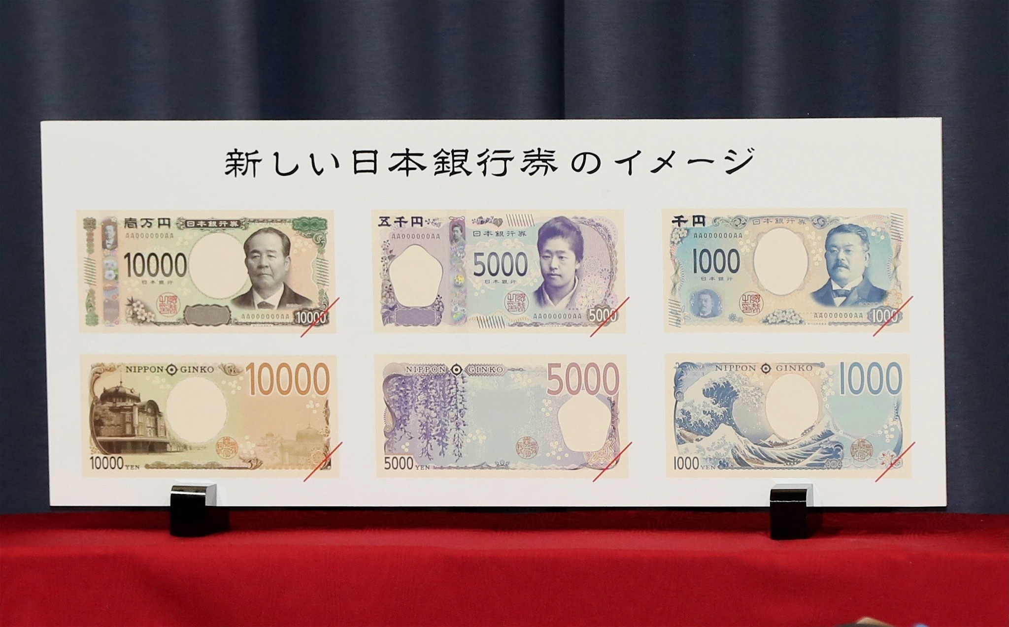 新紙幣　ＡＴＭ　改修　1.6兆円　特需