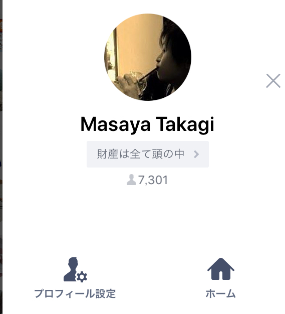 LINE@（ラインアット）