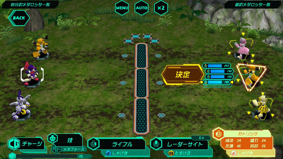 メダロットＳ　シャトラン形式