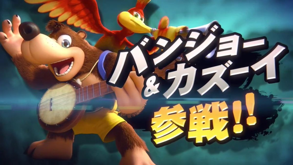スマブラSP　DLC　バンジョーとカズーイ