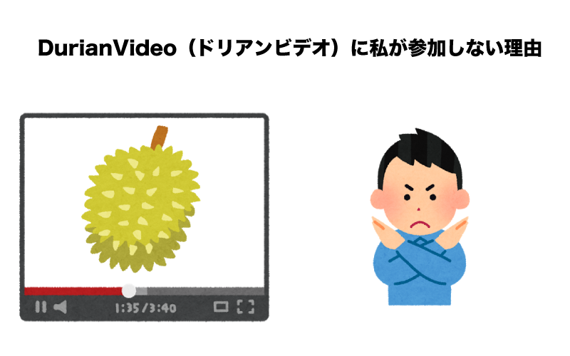 DurianVideo（ドリアンビデオ）