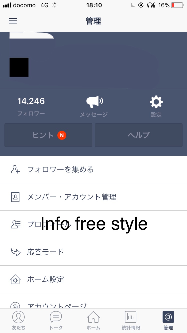 高校生　LINE@　1000万円